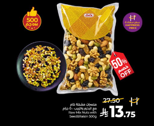 available at لولو هايبرماركت in مملكة العربية السعودية, السعودية, سعودية - الخرج