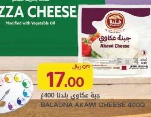 available at Al Meera in Qatar - Al Rayyan