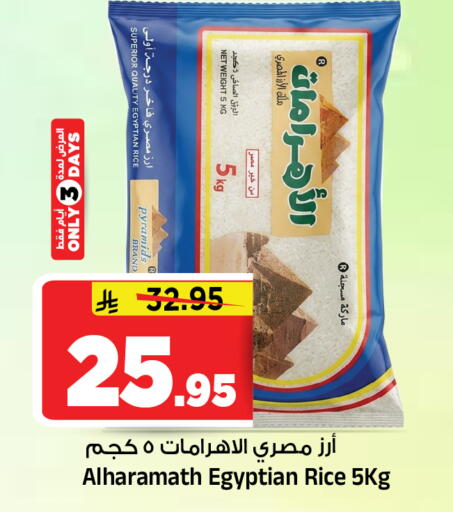 available at المدينة هايبرماركت in مملكة العربية السعودية, السعودية, سعودية - الرياض