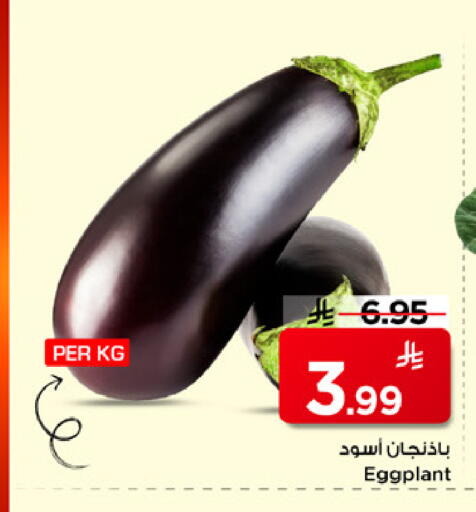 Eggplant available at مارك & سيف in مملكة العربية السعودية, السعودية, سعودية - الرياض