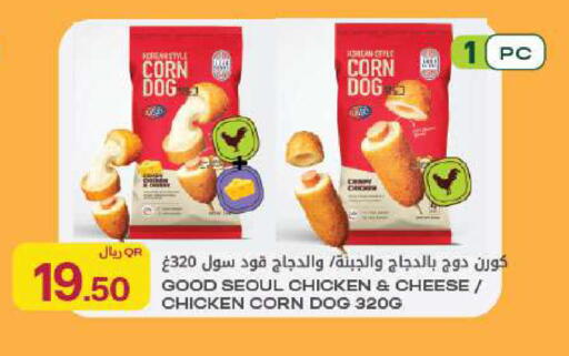 available at Al Meera in Qatar - Al Rayyan