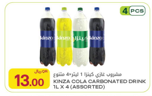 available at Al Meera in Qatar - Al Rayyan