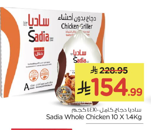 available at Nesto in KSA, Saudi Arabia, Saudi - Al-Kharj