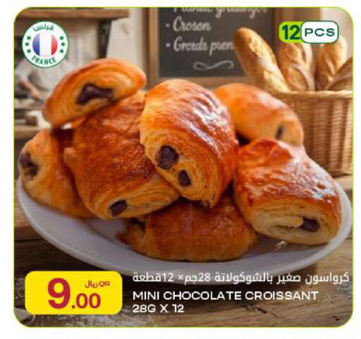 available at Al Meera in Qatar - Al Rayyan