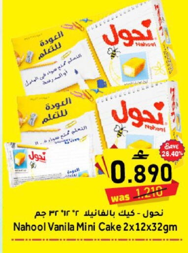 available at مركز المزن للتسوق in عُمان - مسقط‎