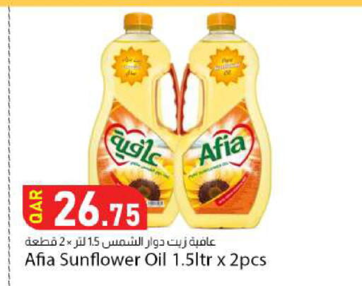available at دانا ماركت in قطر - الوكرة