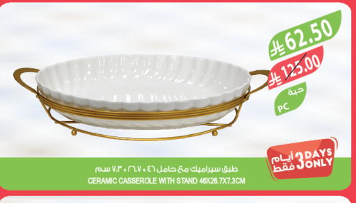 available at المزرعة in مملكة العربية السعودية, السعودية, سعودية - سكاكا