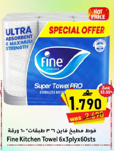 available at القوت هايبرماركت in عُمان - مسقط‎