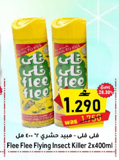available at مركز المزن للتسوق in عُمان - مسقط‎