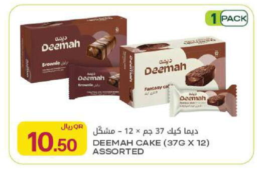 available at Al Meera in Qatar - Al Rayyan