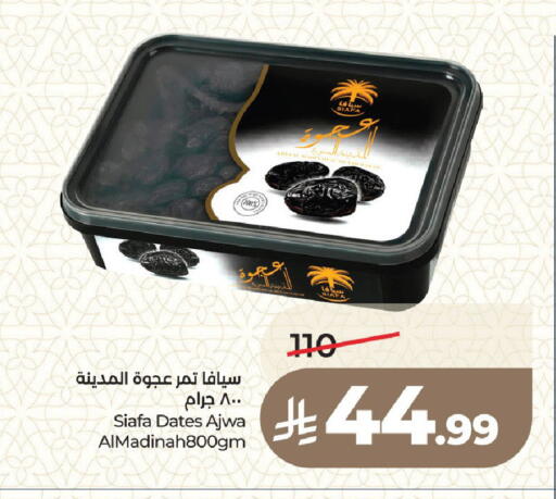 available at LULU Hypermarket in KSA, Saudi Arabia, Saudi - Medina