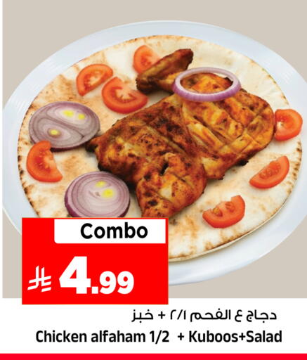 available at المدينة هايبرماركت in مملكة العربية السعودية, السعودية, سعودية - الرياض