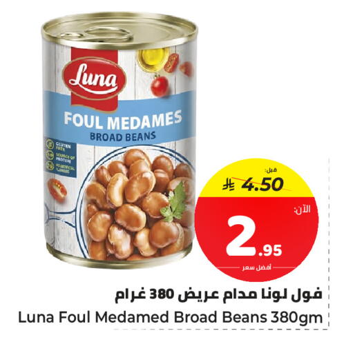 available at مكّا هايبر ماركت سكاكا in مملكة العربية السعودية, السعودية, سعودية - سكاكا