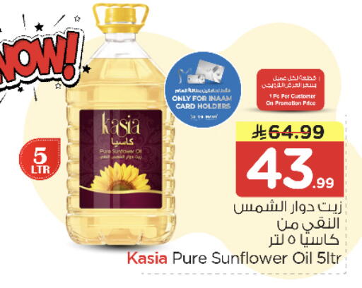 available at نستو in مملكة العربية السعودية, السعودية, سعودية - الرياض