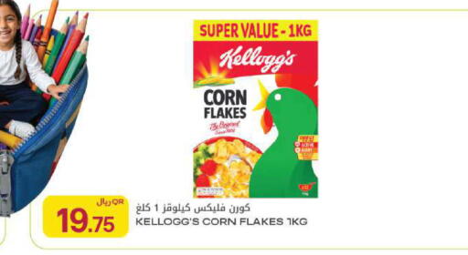 available at Al Meera in Qatar - Al Rayyan
