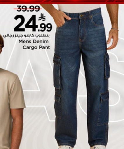available at مارك & سيف in مملكة العربية السعودية, السعودية, سعودية - الرياض