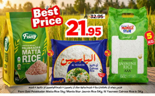 available at Mark & Save in KSA, Saudi Arabia, Saudi - Riyadh