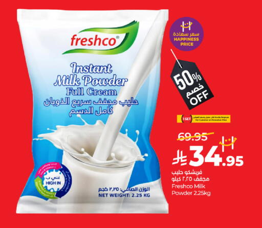 available at لولو هايبرماركت in مملكة العربية السعودية, السعودية, سعودية - خميس مشيط