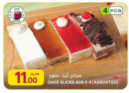 available at Al Meera in Qatar - Al Rayyan