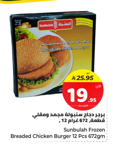 available at مكّا هايبر ماركت سكاكا in مملكة العربية السعودية, السعودية, سعودية - سكاكا