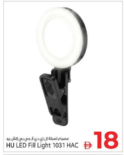 available at كنز هايبرماركت in الإمارات العربية المتحدة , الامارات - الشارقة / عجمان