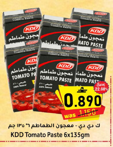 Tomato available at القوت هايبرماركت in عُمان - مسقط‎