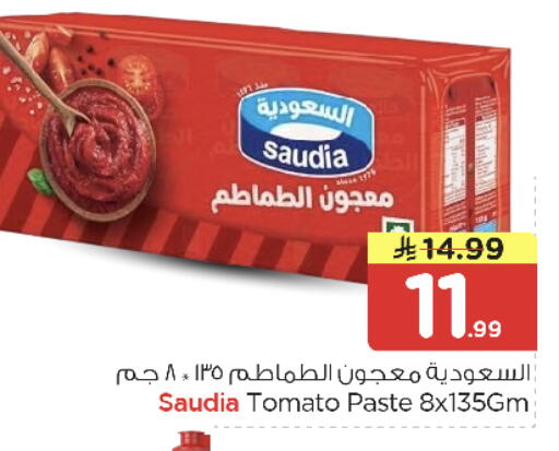 Tomato available at نستو in مملكة العربية السعودية, السعودية, سعودية - الرياض