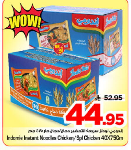 available at Mark & Save in KSA, Saudi Arabia, Saudi - Riyadh
