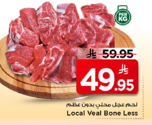 available at مارك & سيف in مملكة العربية السعودية, السعودية, سعودية - الرياض