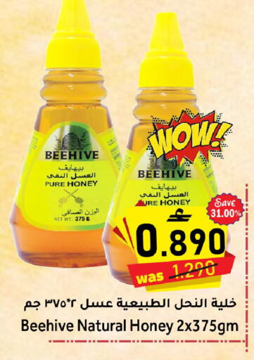 available at القوت هايبرماركت in عُمان - مسقط‎