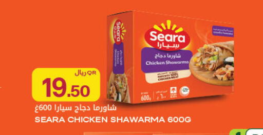 available at Al Meera in Qatar - Al Rayyan