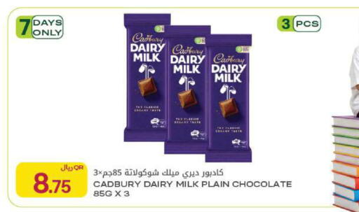 available at Al Meera in Qatar - Al Rayyan