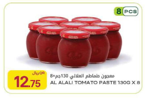 Tomato available at Al Meera in Qatar - Al Rayyan