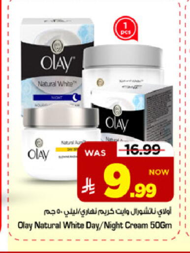 available at Mark & Save in KSA, Saudi Arabia, Saudi - Riyadh