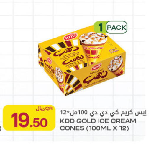 available at Al Meera in Qatar - Al Rayyan