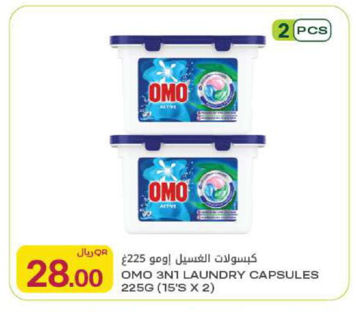 available at Al Meera in Qatar - Al Rayyan