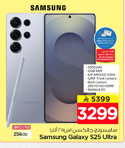 available at نستو in مملكة العربية السعودية, السعودية, سعودية - الخرج