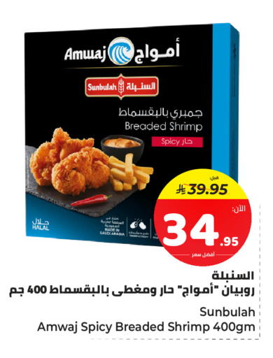 available at مكّا هايبر ماركت سكاكا in مملكة العربية السعودية, السعودية, سعودية - سكاكا