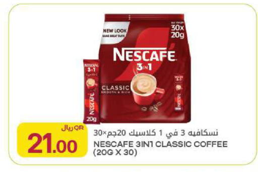 available at Al Meera in Qatar - Al Rayyan