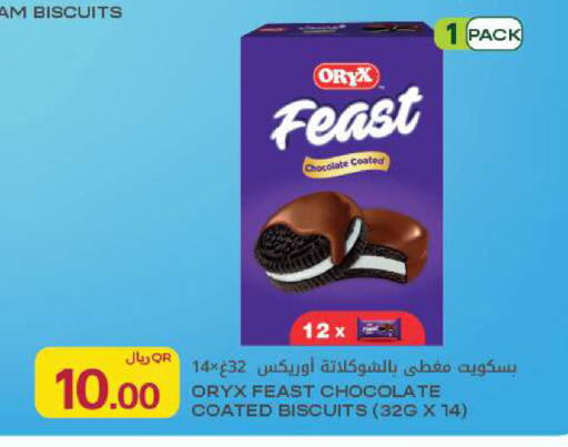 available at Al Meera in Qatar - Al Rayyan