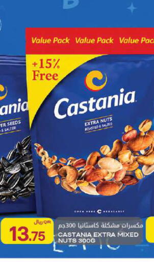 available at Al Meera in Qatar - Al Rayyan