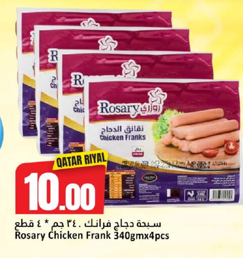 available at دانة هايبرماركت in قطر - الضعاين