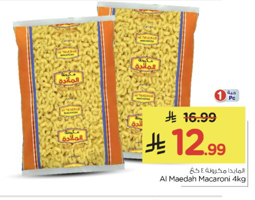 available at نستو in مملكة العربية السعودية, السعودية, سعودية - الرياض