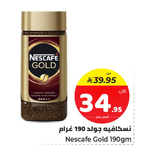 available at مكّا هايبر ماركت سكاكا in مملكة العربية السعودية, السعودية, سعودية - سكاكا