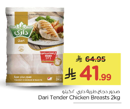available at نستو in مملكة العربية السعودية, السعودية, سعودية - الرياض