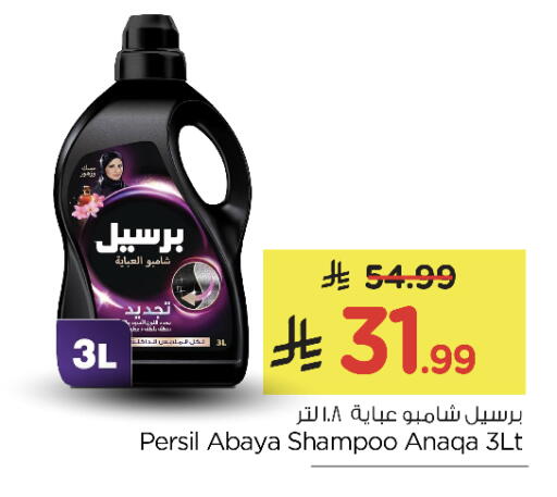available at نستو in مملكة العربية السعودية, السعودية, سعودية - الرياض