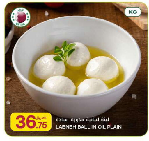 available at Al Meera in Qatar - Al Rayyan