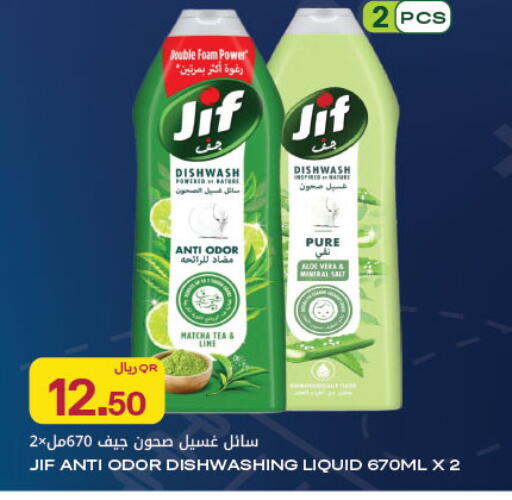 available at Al Meera in Qatar - Al Rayyan