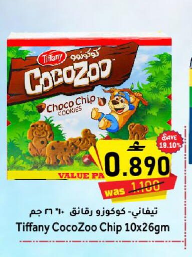 available at Al Qoot Hypermarket in Oman - Muscat
