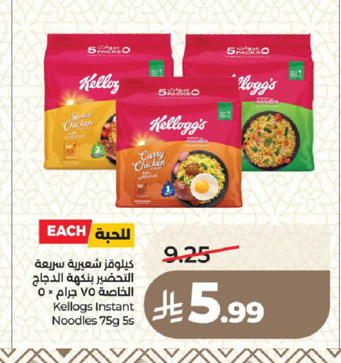 available at LULU Hypermarket in KSA, Saudi Arabia, Saudi - Medina